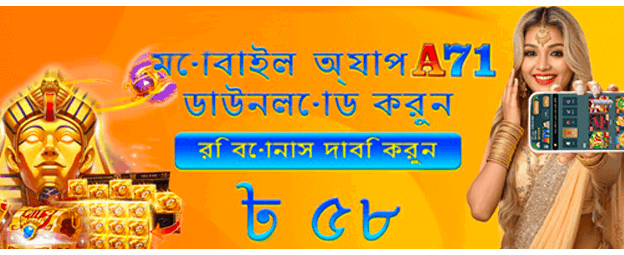 bdhibhaji.com স্বাগত বোনাস
